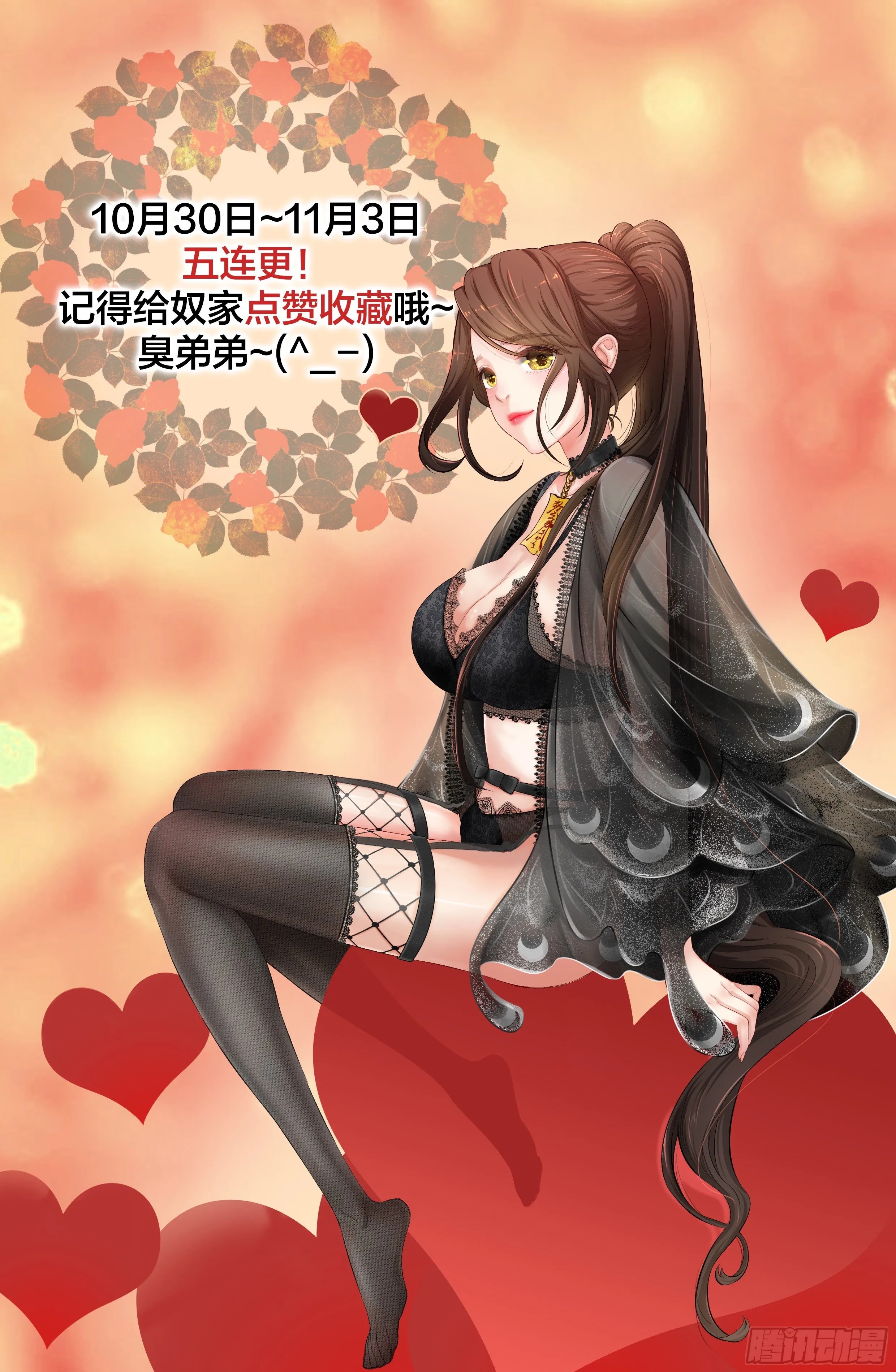 观香窥命 第48页