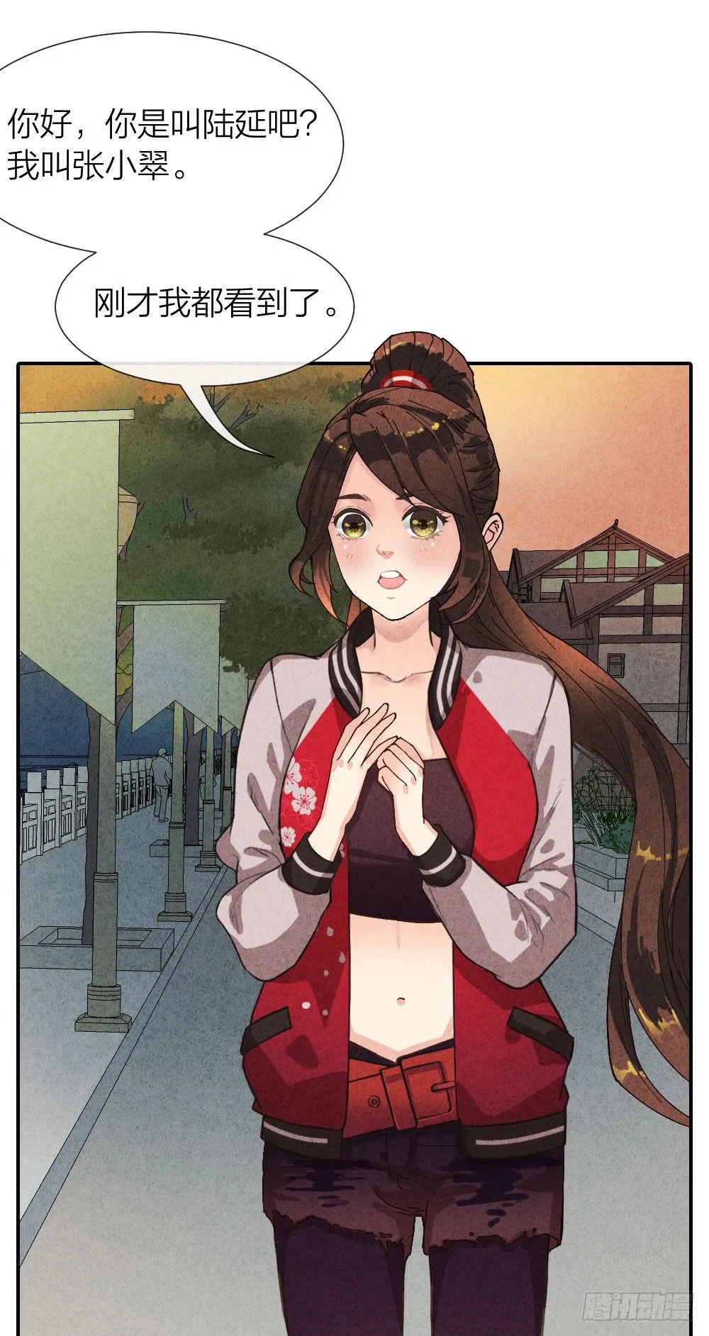 算命亡人 第43页