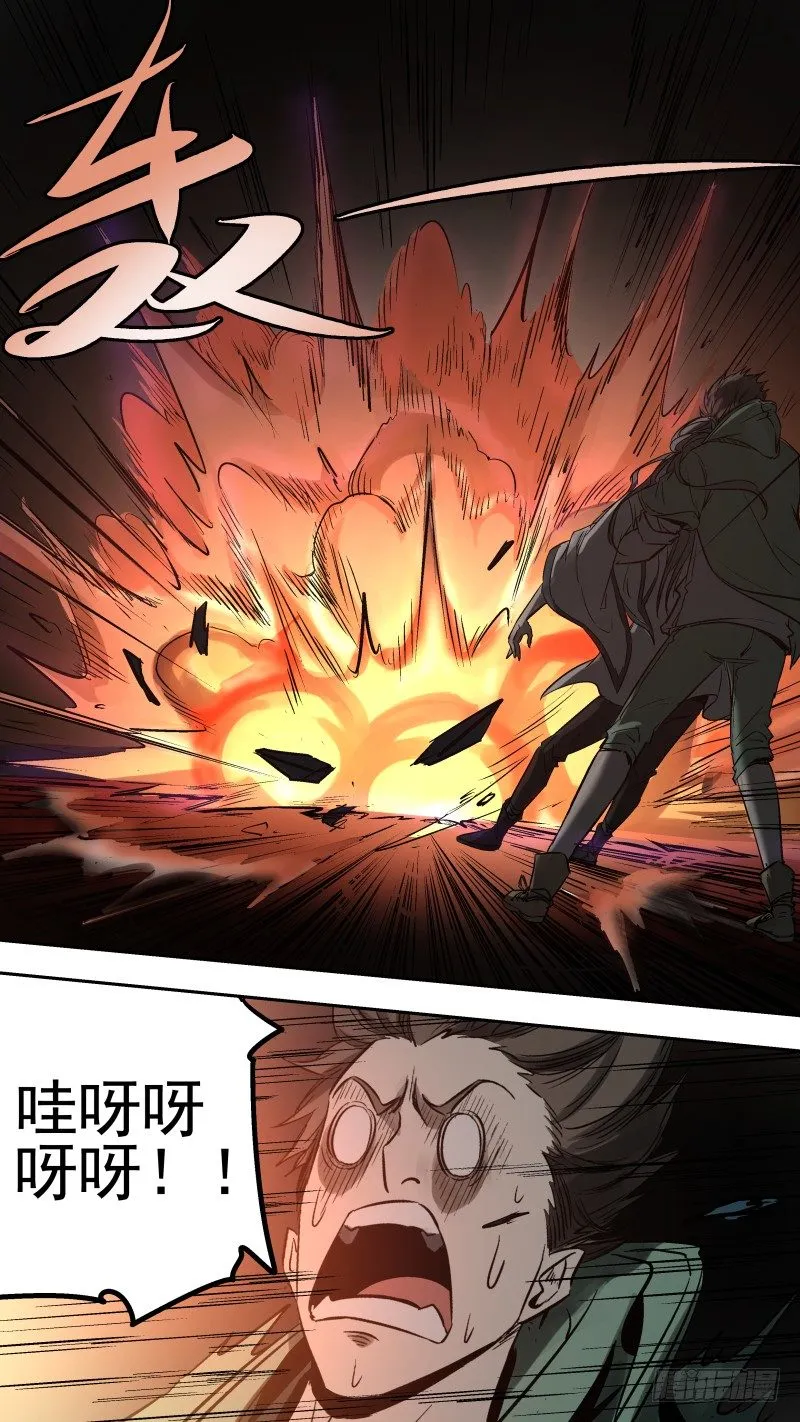 尘归尘，土归土。 第6页
