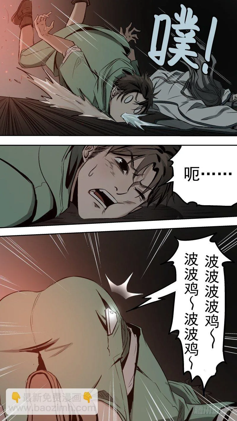 尘归尘，土归土。 第7页