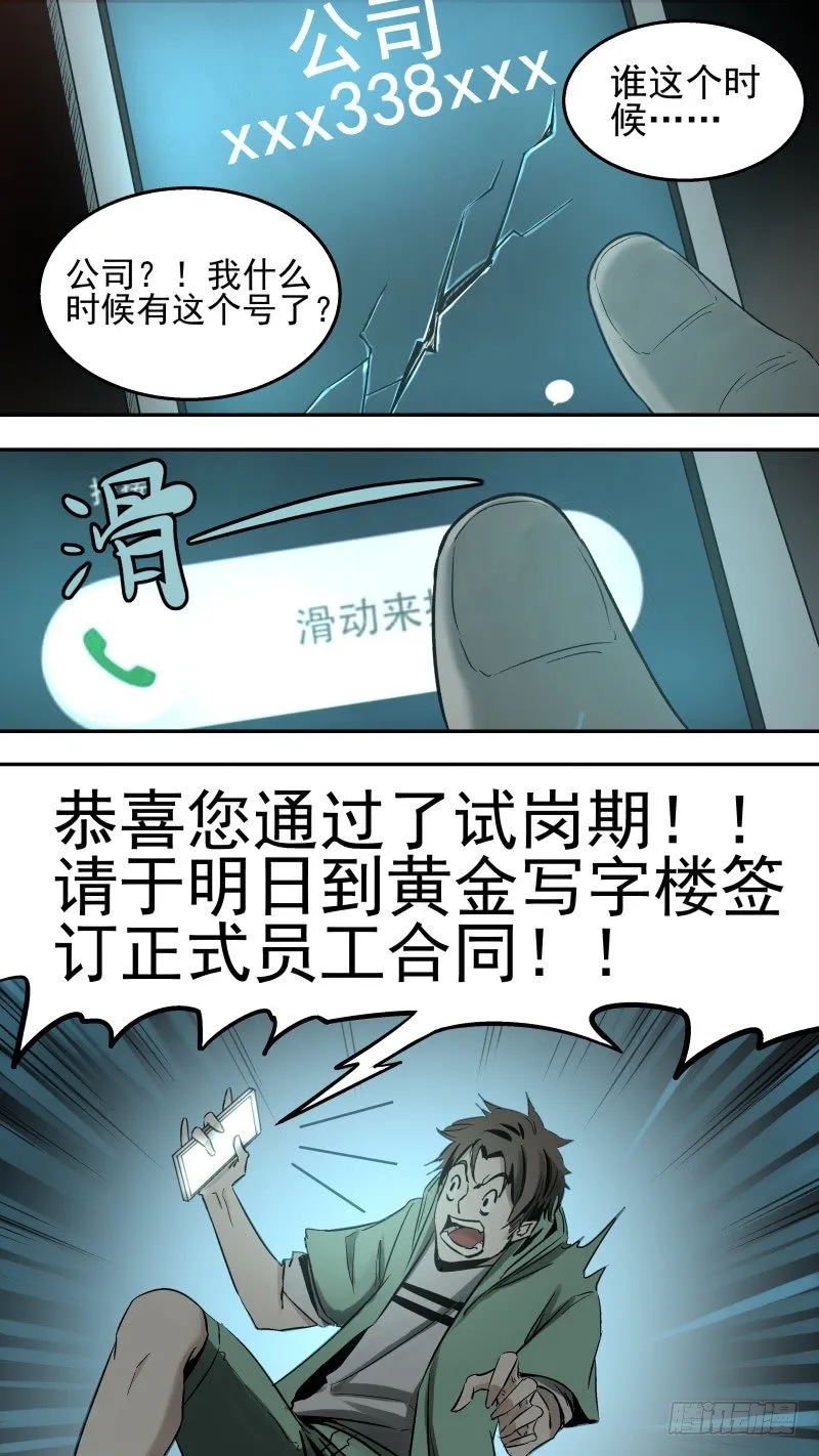 尘归尘，土归土。 第8页