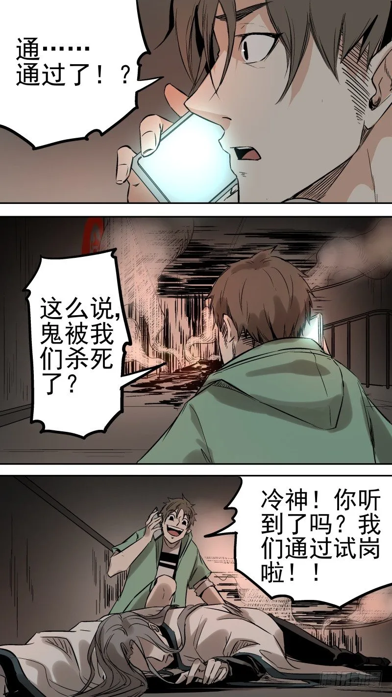 尘归尘，土归土。 第9页