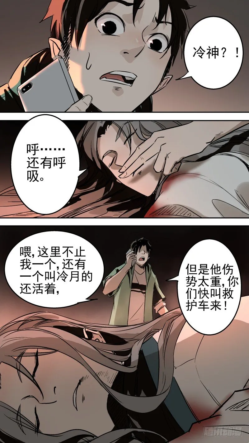 尘归尘，土归土。 第10页