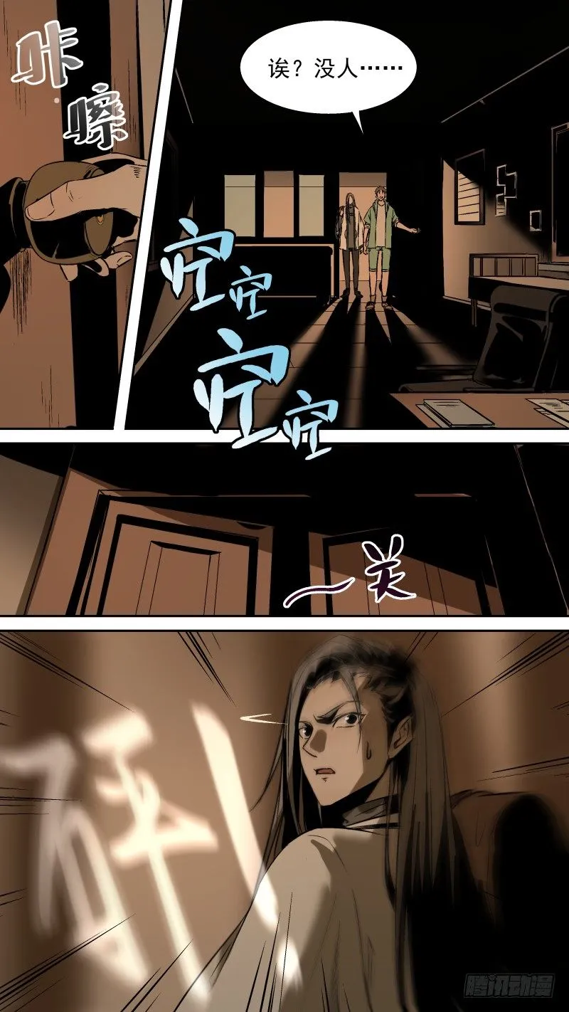 原来是个青铜！ 第2页