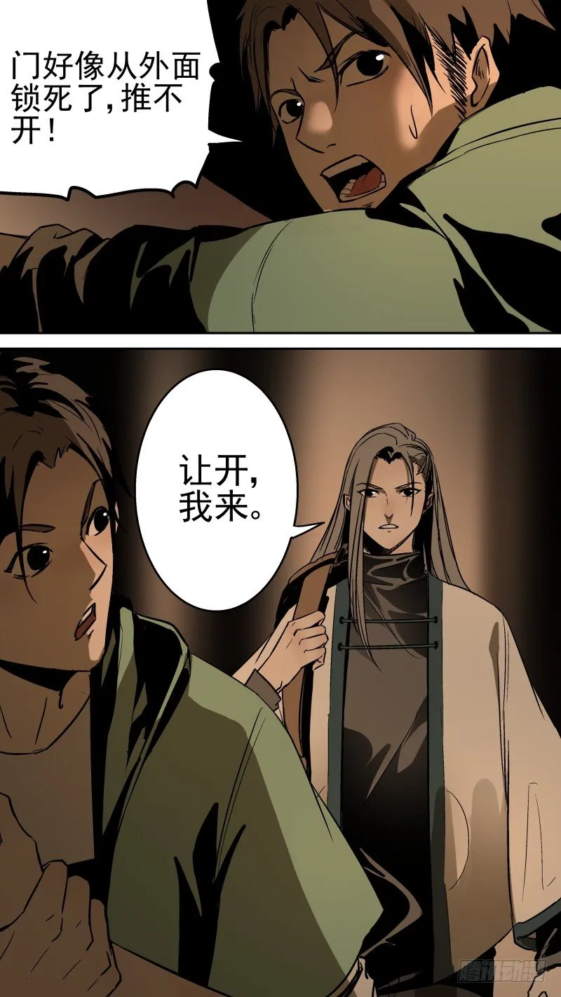原来是个青铜！ 第4页