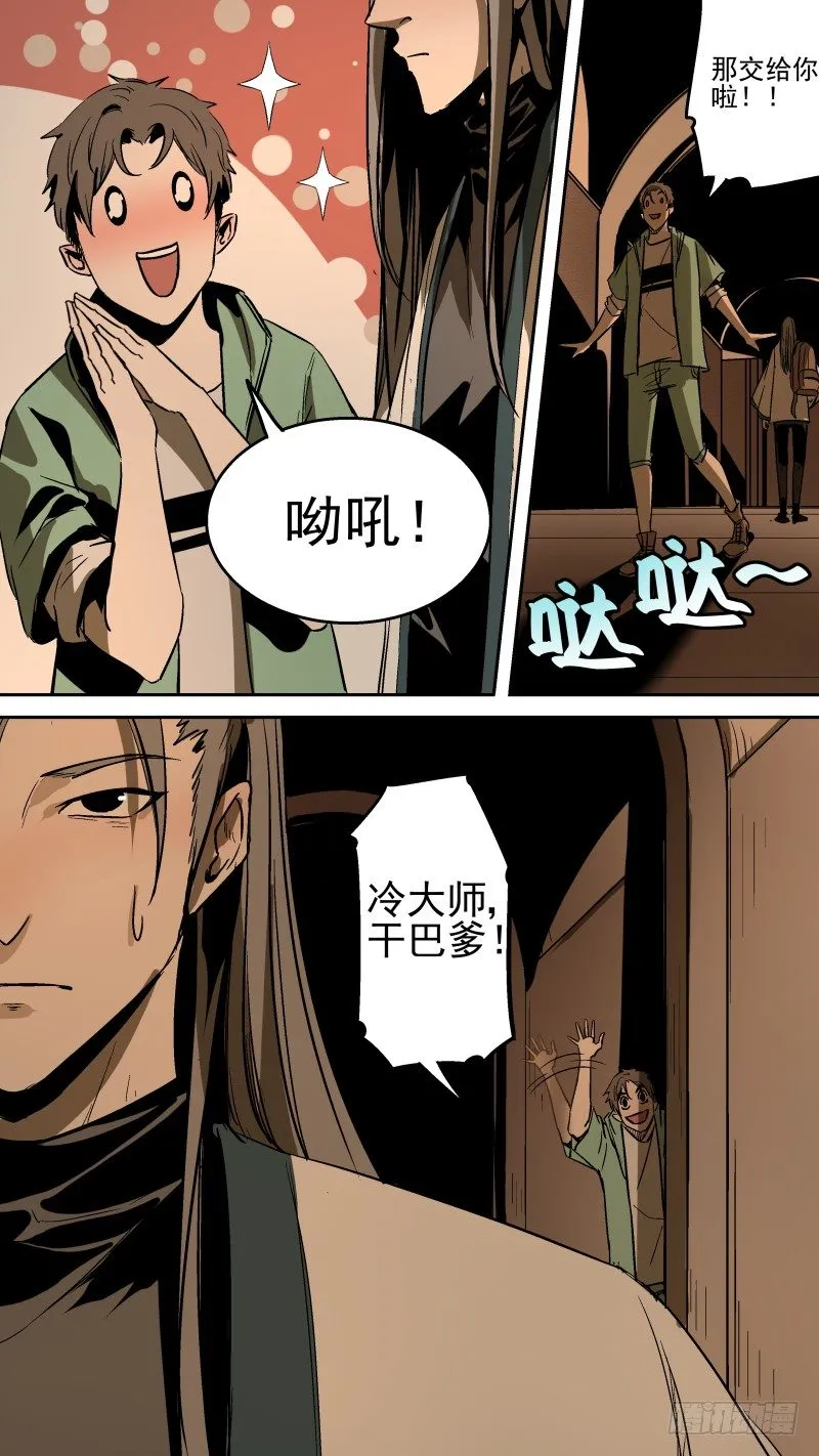 原来是个青铜！ 第5页