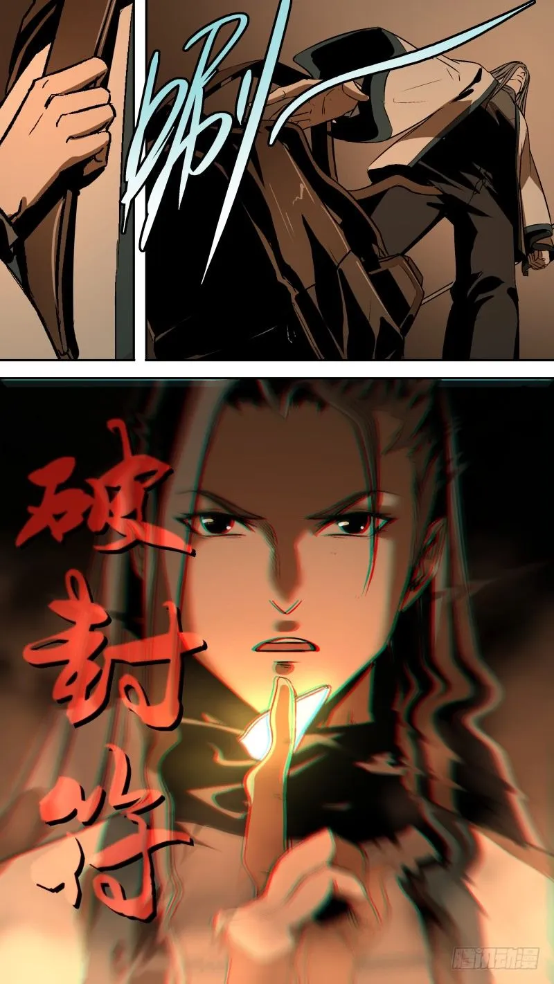 原来是个青铜！ 第6页