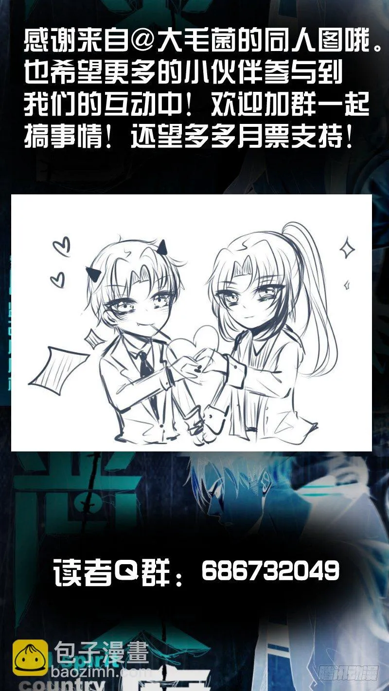 原来是个青铜！ 第11页