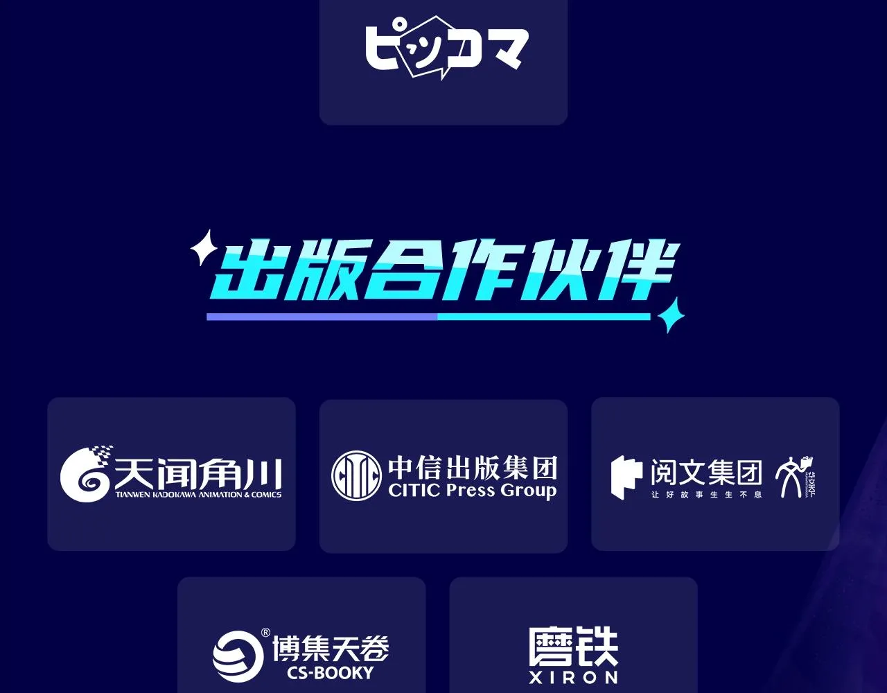 第四届快看原创条漫大赛开赛！ 第35页