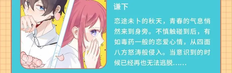 条漫大赛6月佳作！ 第6页