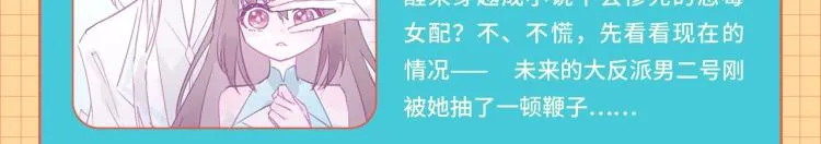 条漫大赛6月佳作！ 第16页