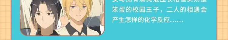条漫大赛6月佳作！ 第20页