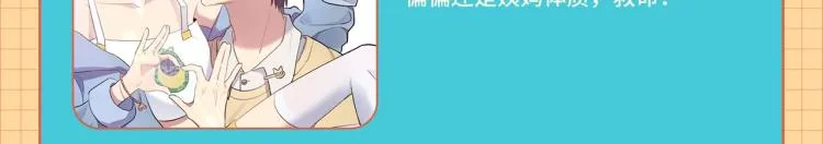 条漫大赛6月佳作！ 第26页