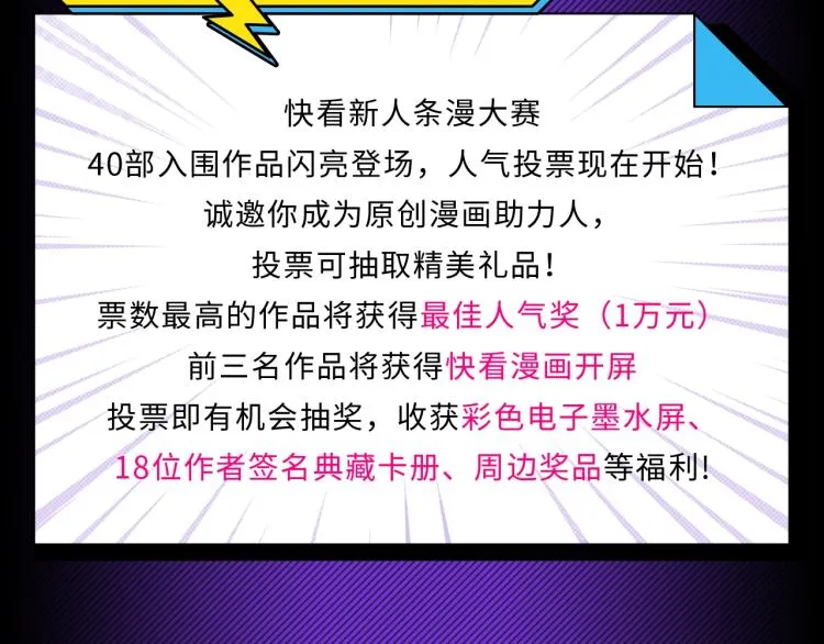 条漫大赛入围作品 PART2 第4页