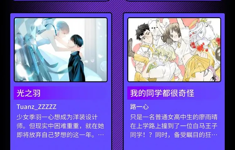 条漫大赛入围作品 PART2 第10页