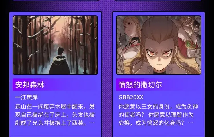 条漫大赛入围作品 PART2 第11页