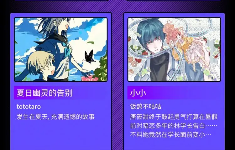 条漫大赛入围作品 PART2 第12页