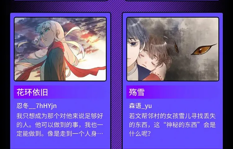 条漫大赛入围作品 PART2 第13页