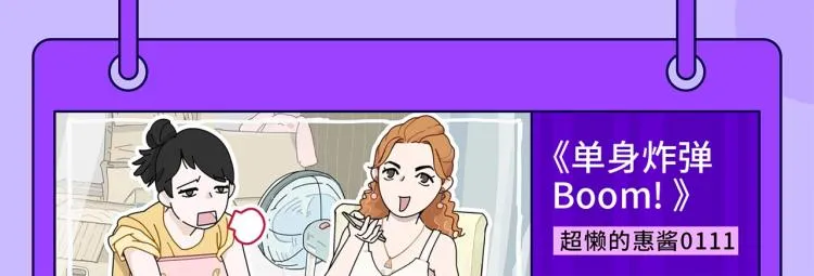 快看新人条漫大赛5月佳作 第7页