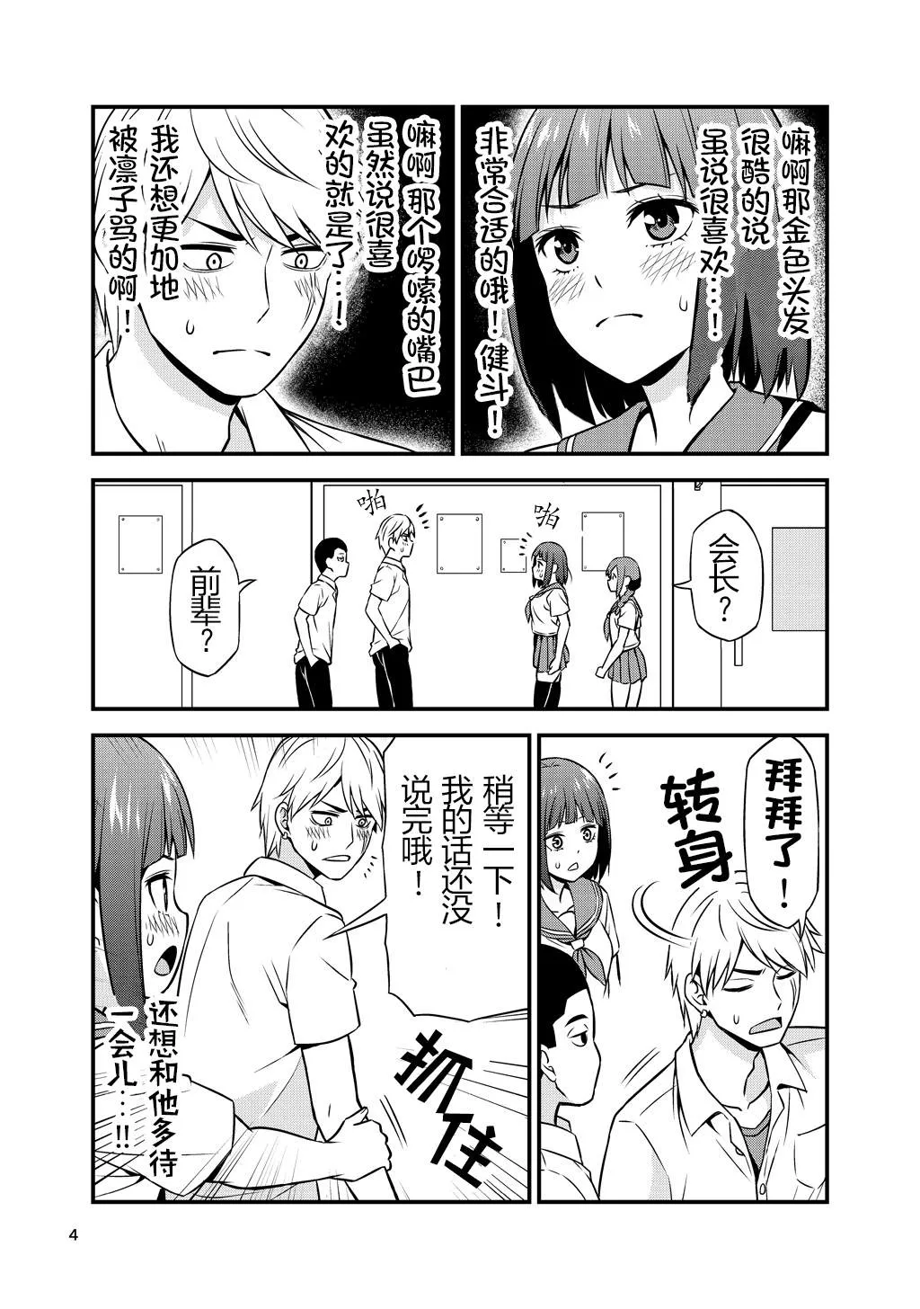 第1话 第3页