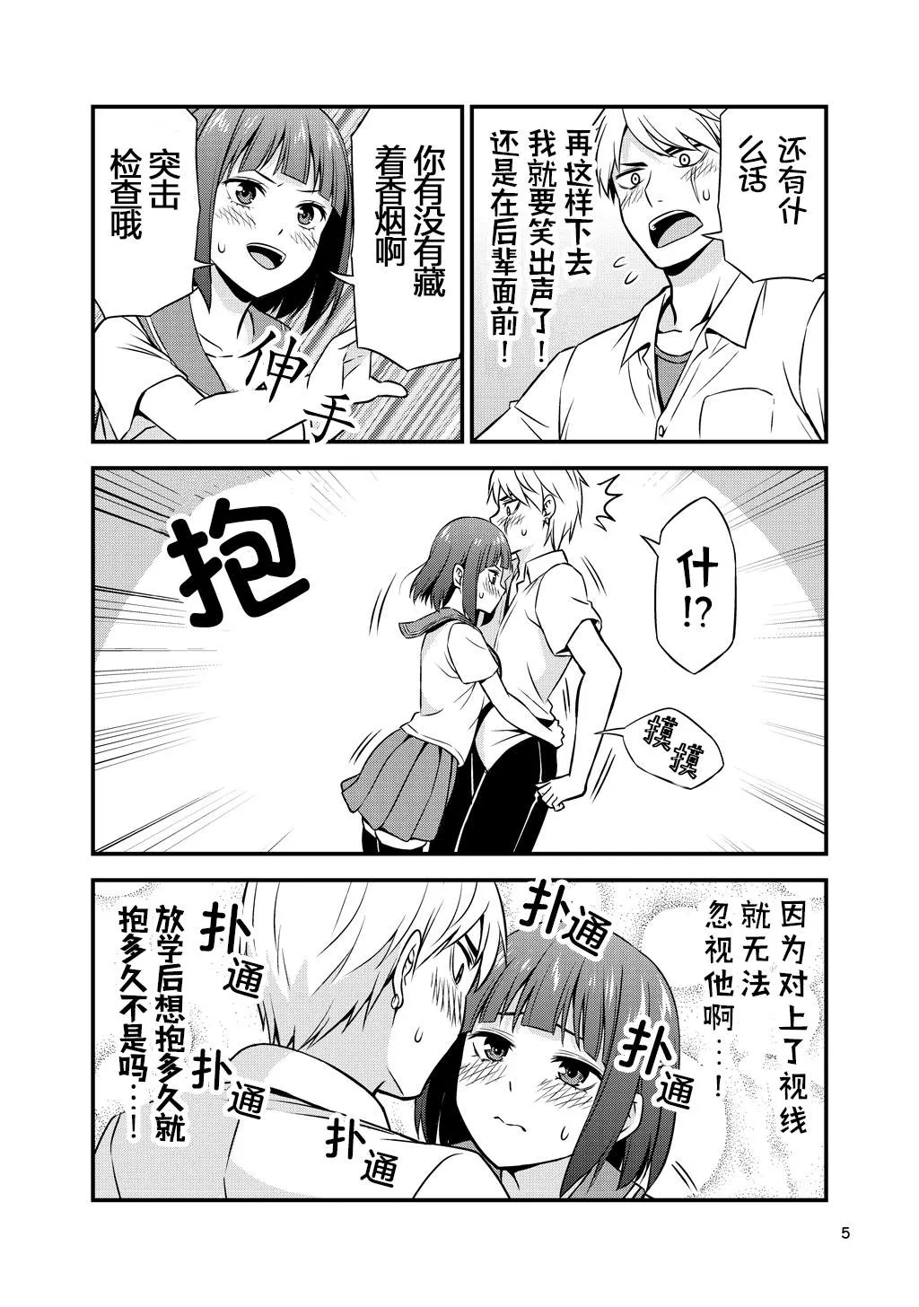 第1话 第4页
