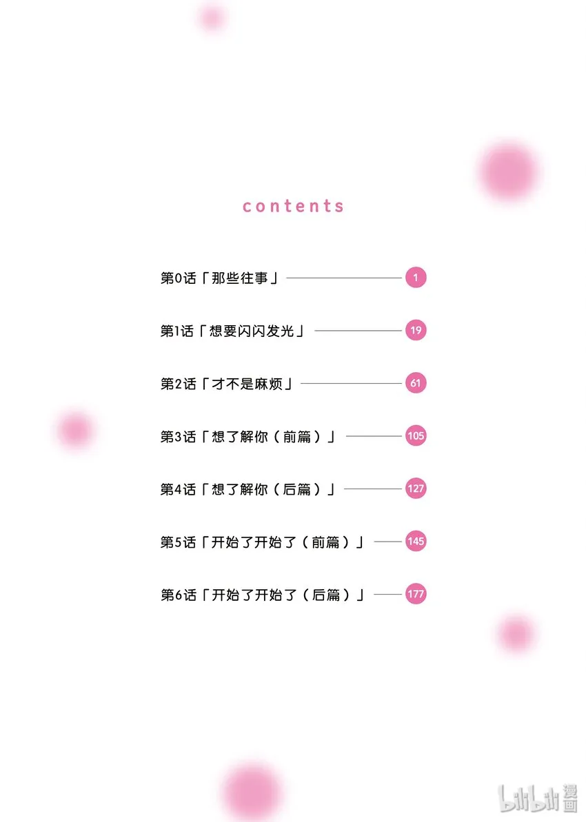 0 那些往事 第5页