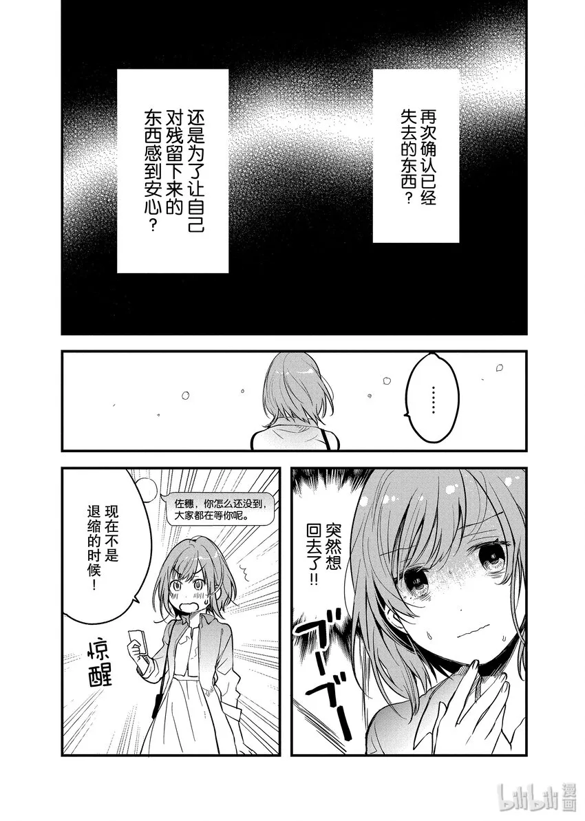 0 那些往事 第8页