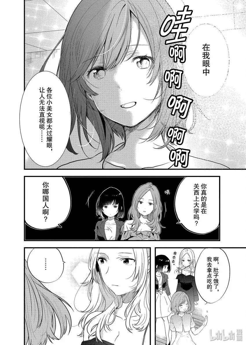 0 那些往事 第11页