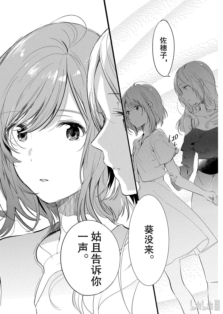 0 那些往事 第12页
