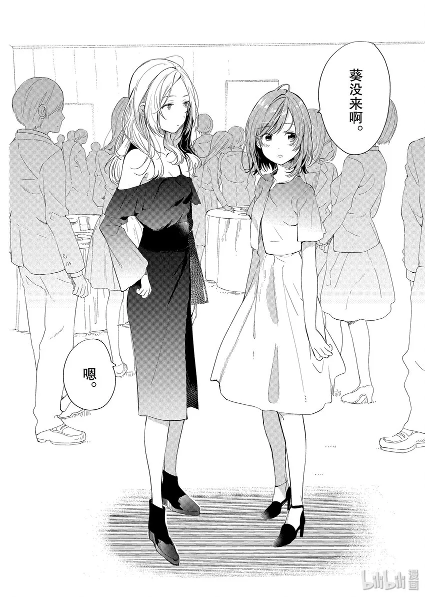 0 那些往事 第13页