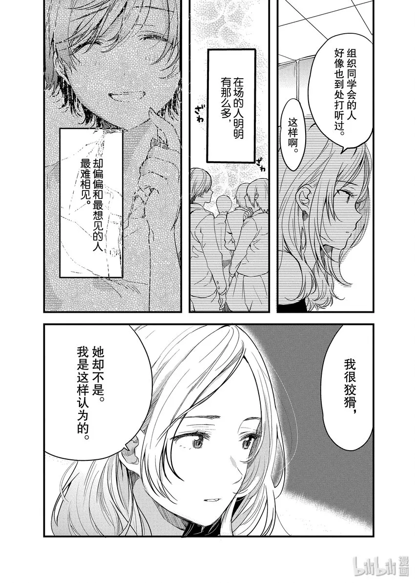 0 那些往事 第14页