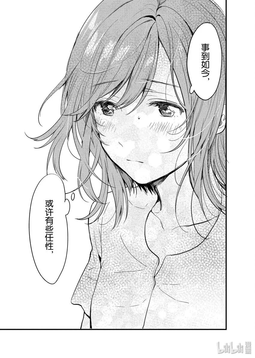0 那些往事 第16页