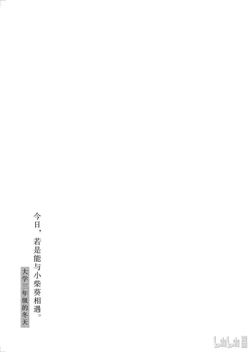 0 那些往事 第18页
