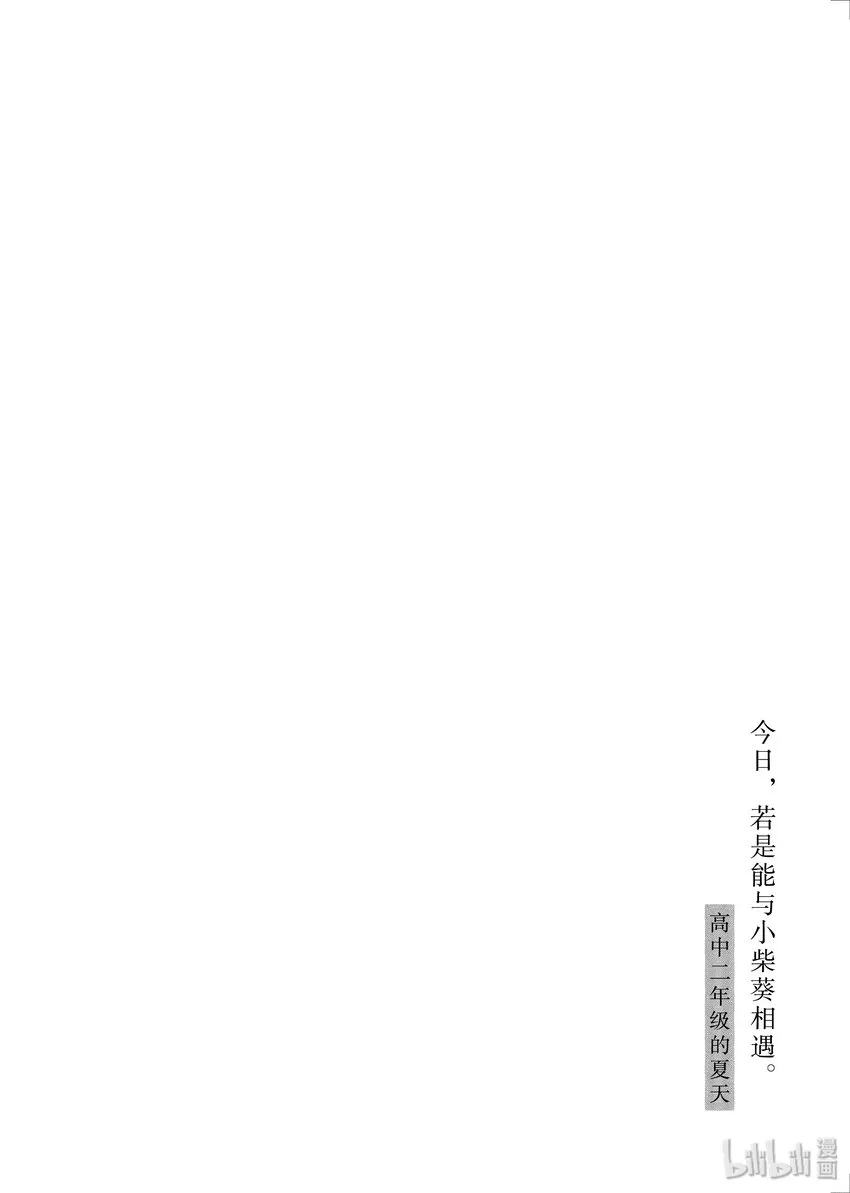0 那些往事 第19页