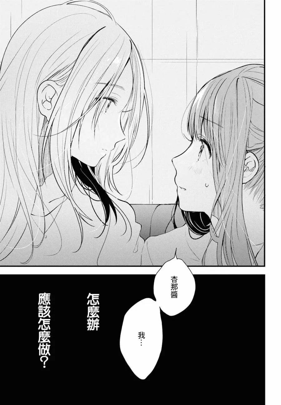 9 冰雪消融3 第21页