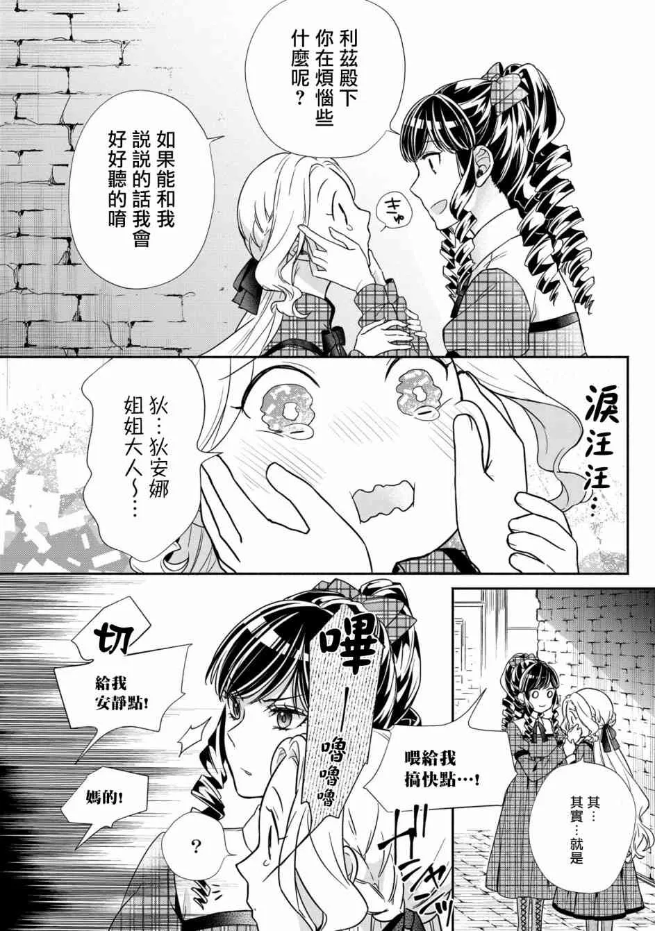 第4话 第6页