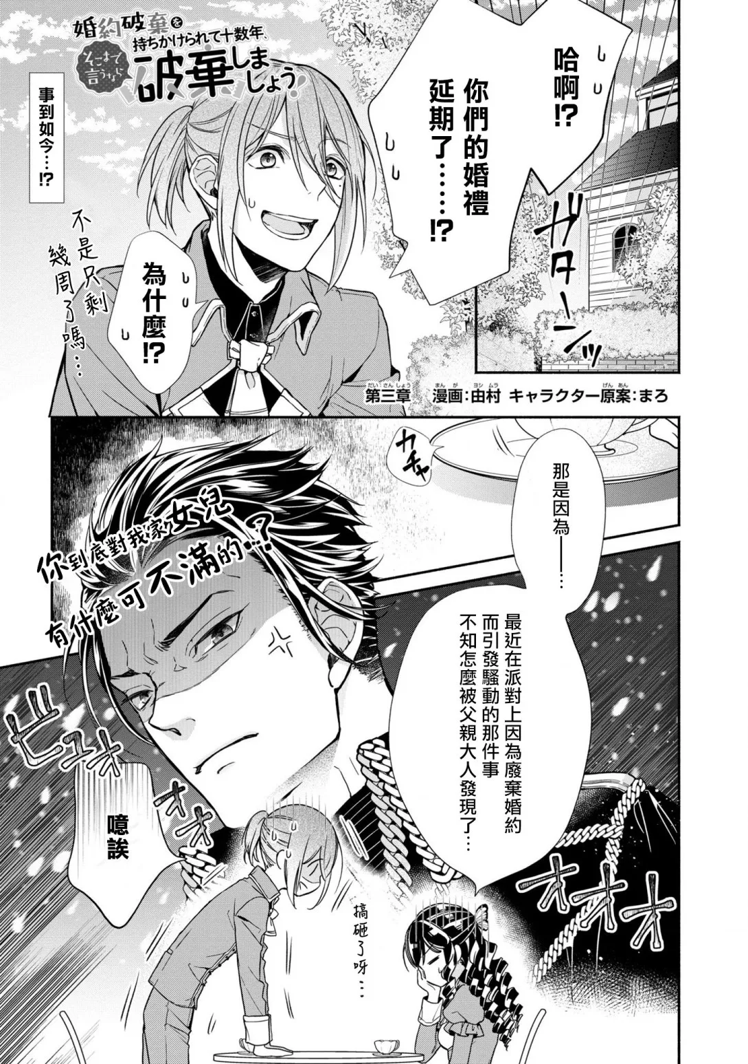 第3话 第1页