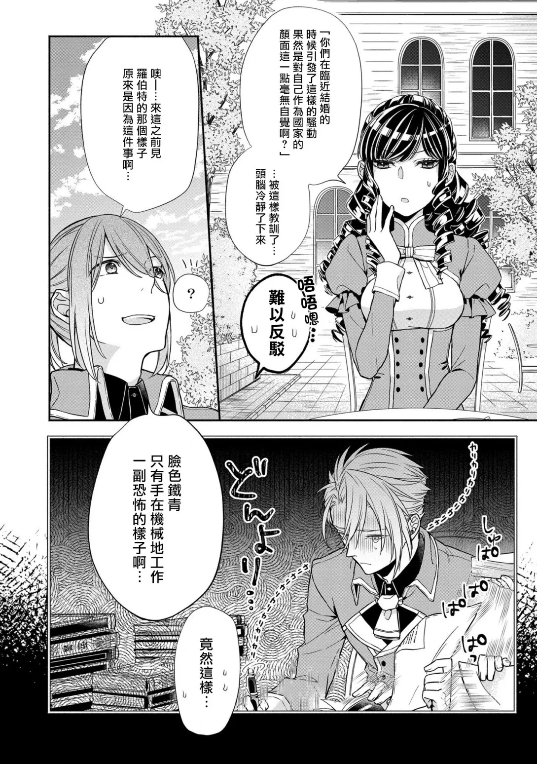 第3话 第2页