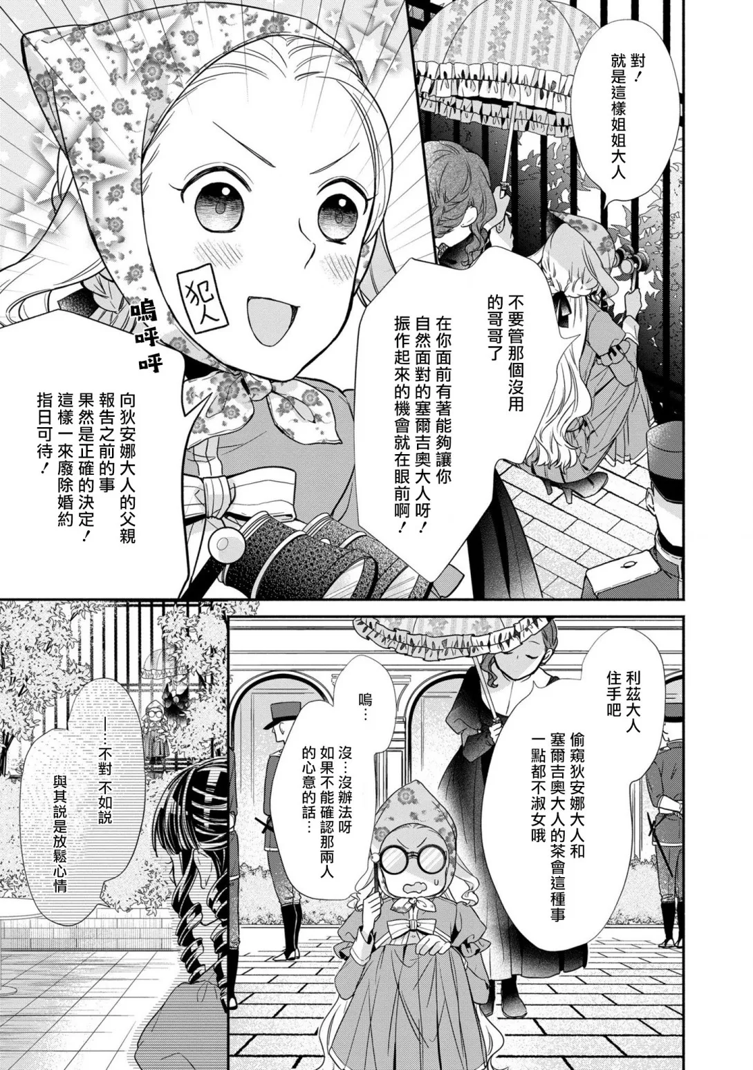 第3话 第5页