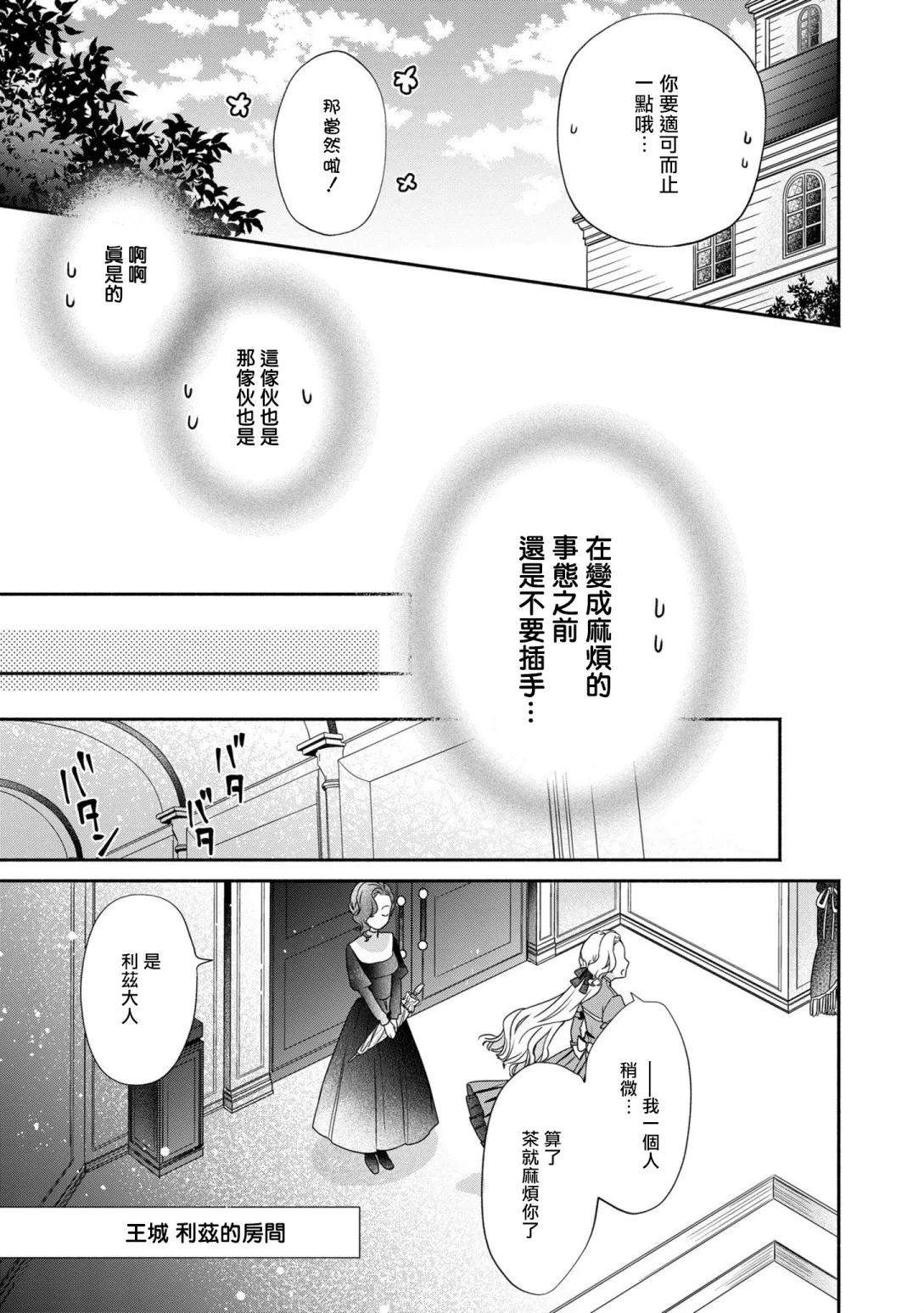 第3话 第11页