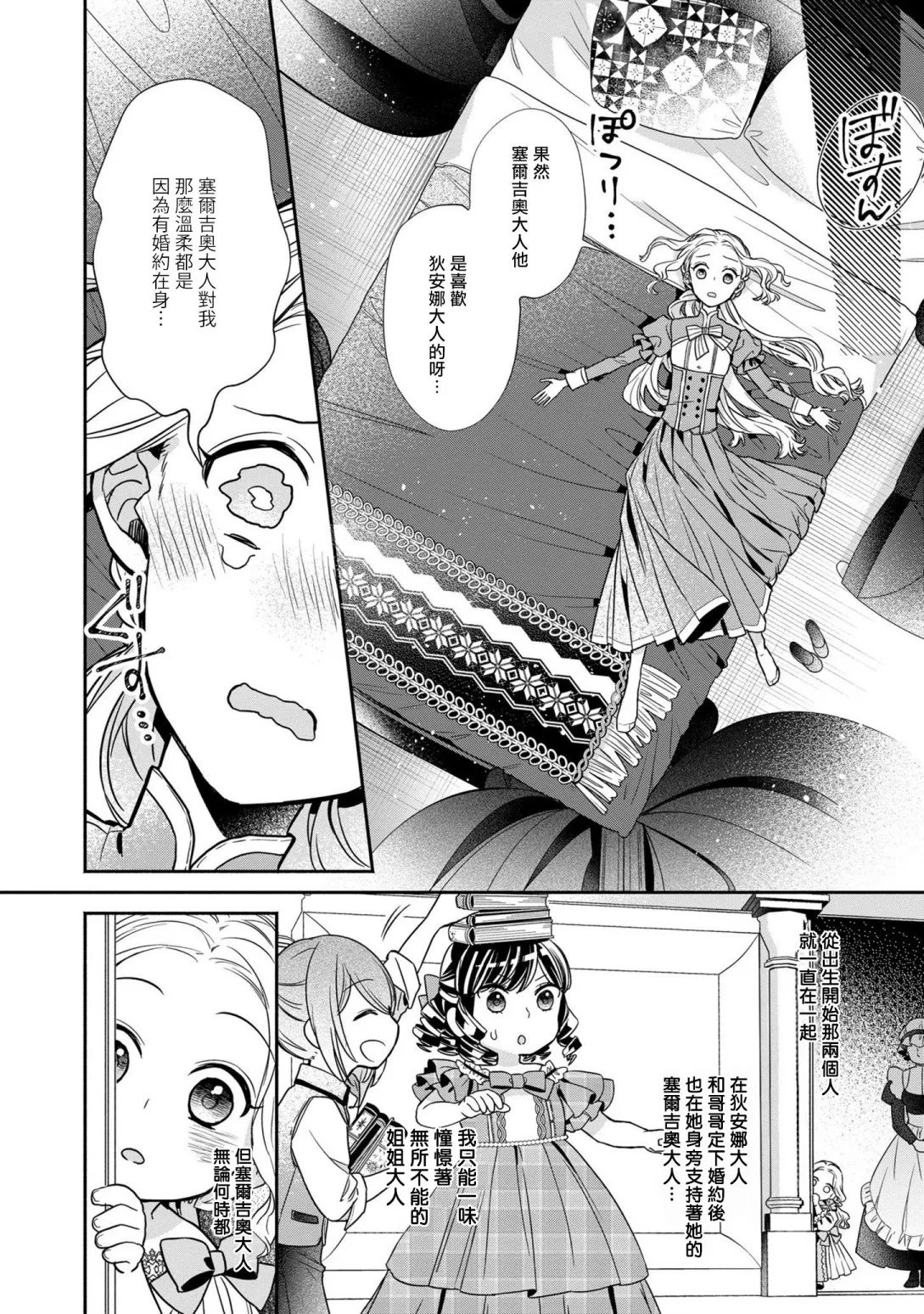 第3话 第12页