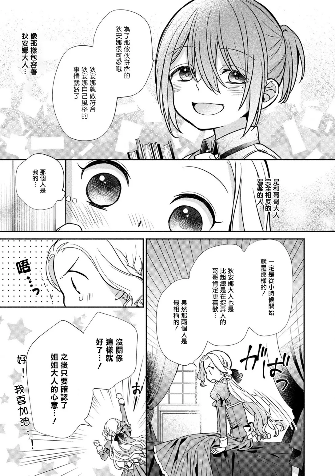 第3话 第13页