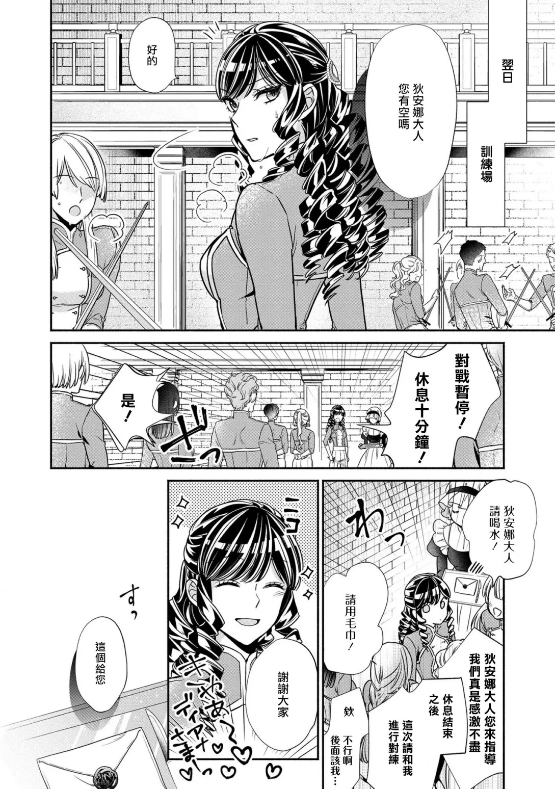 第3话 第14页
