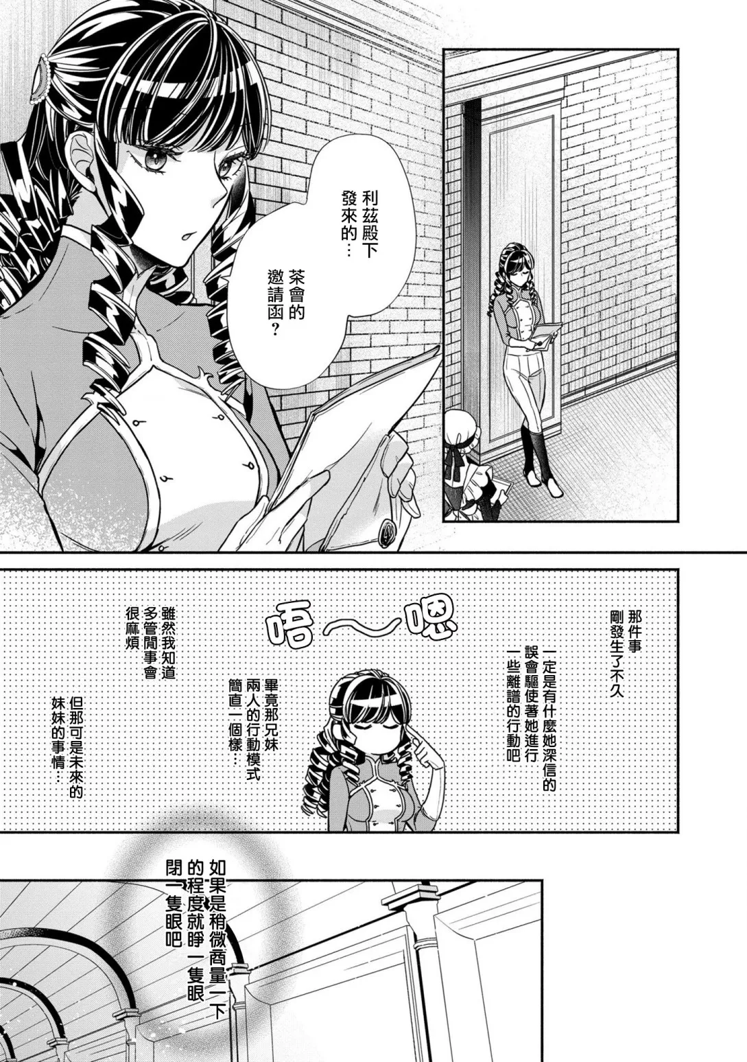 第3话 第15页