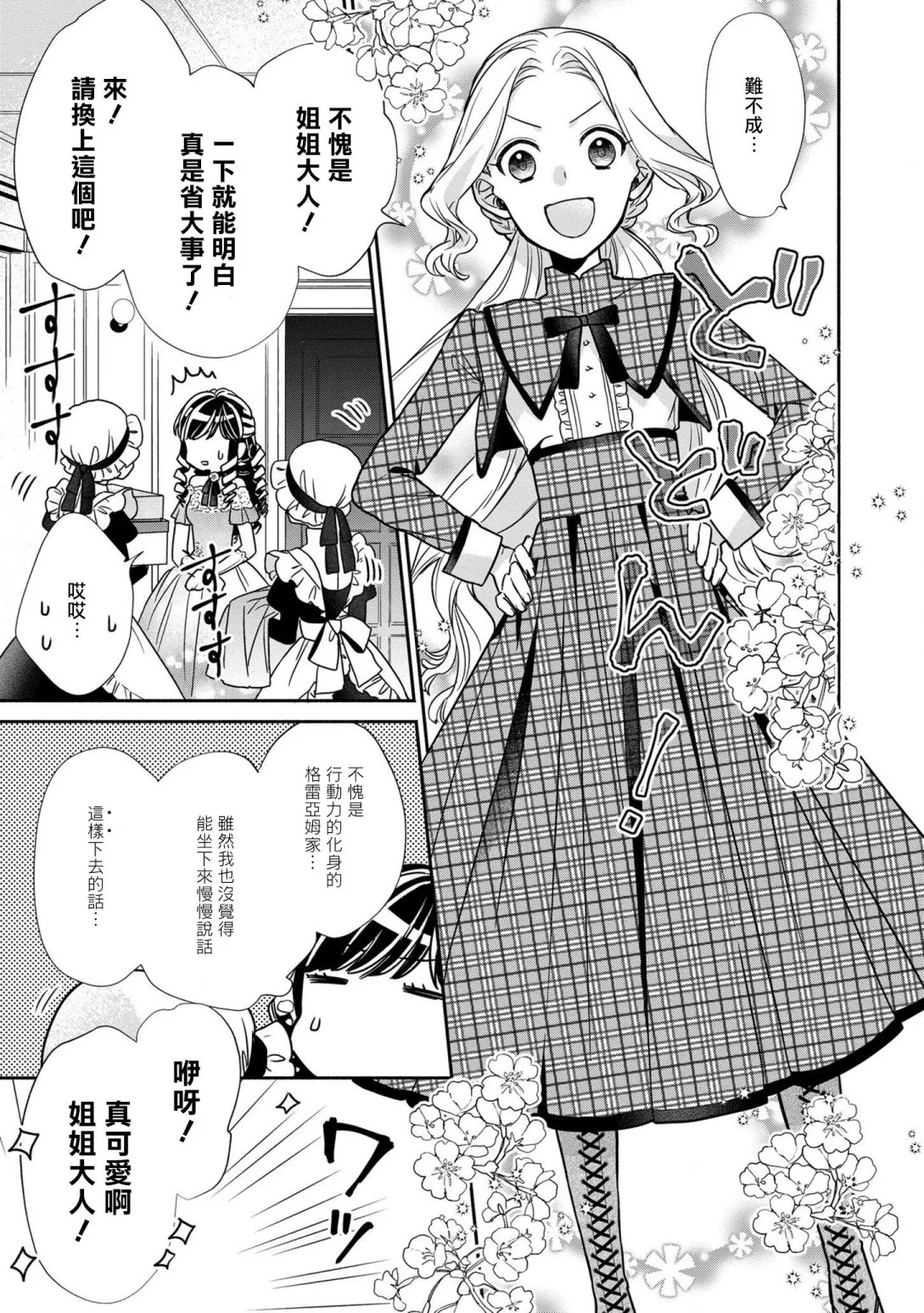 第3话 第17页