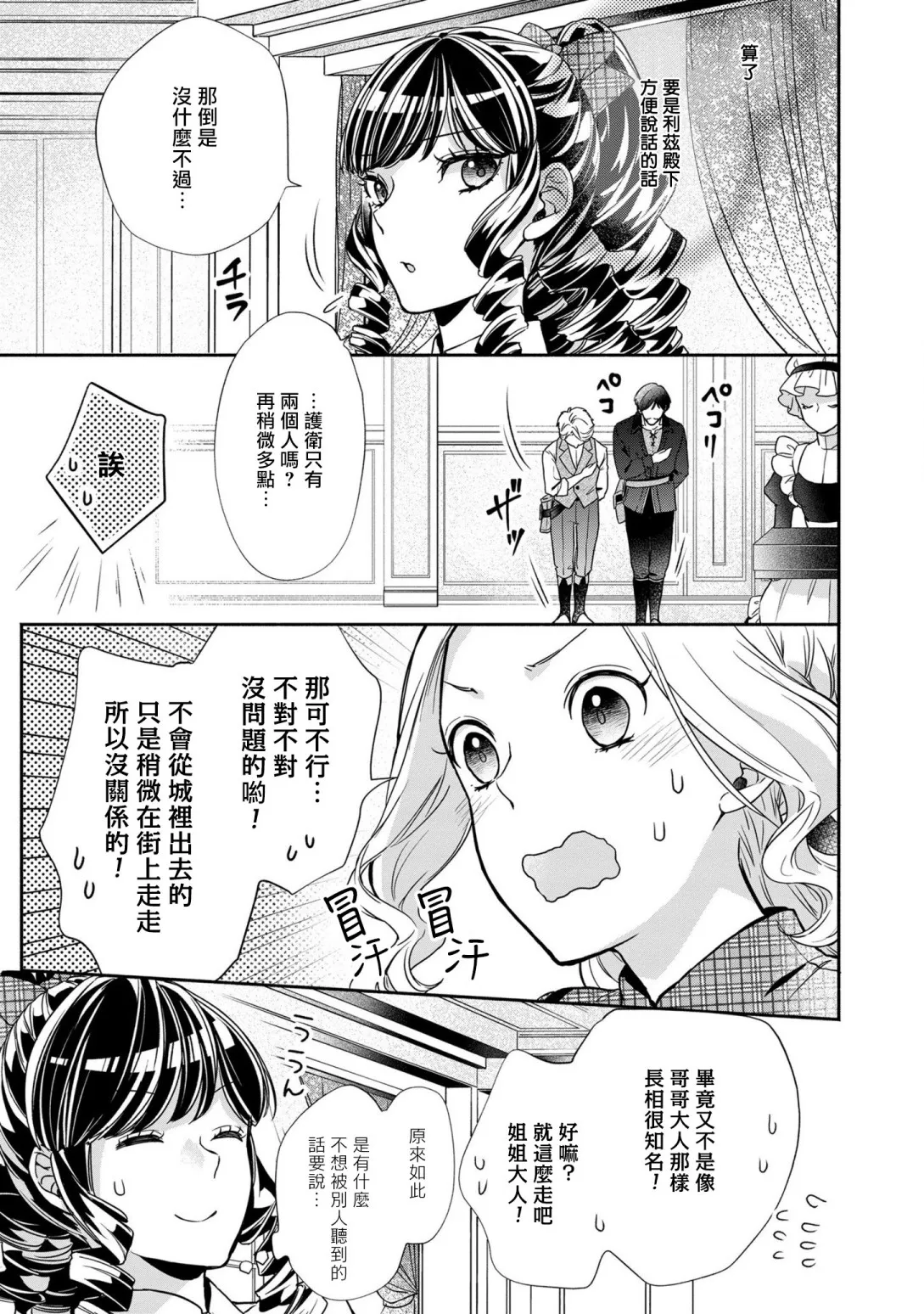 第3话 第19页