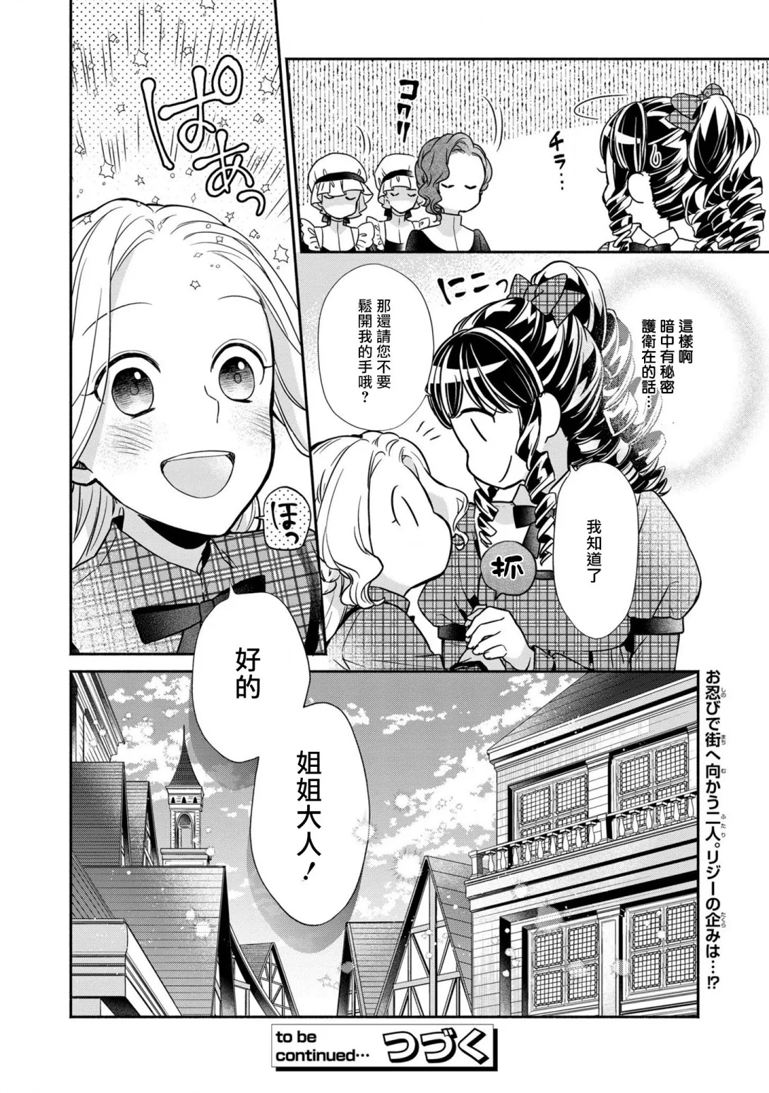 第3话 第20页