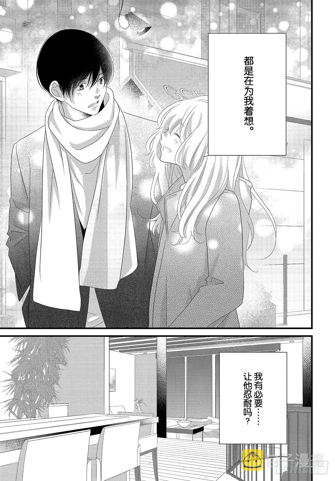 #30思念的传递法门 第32页
