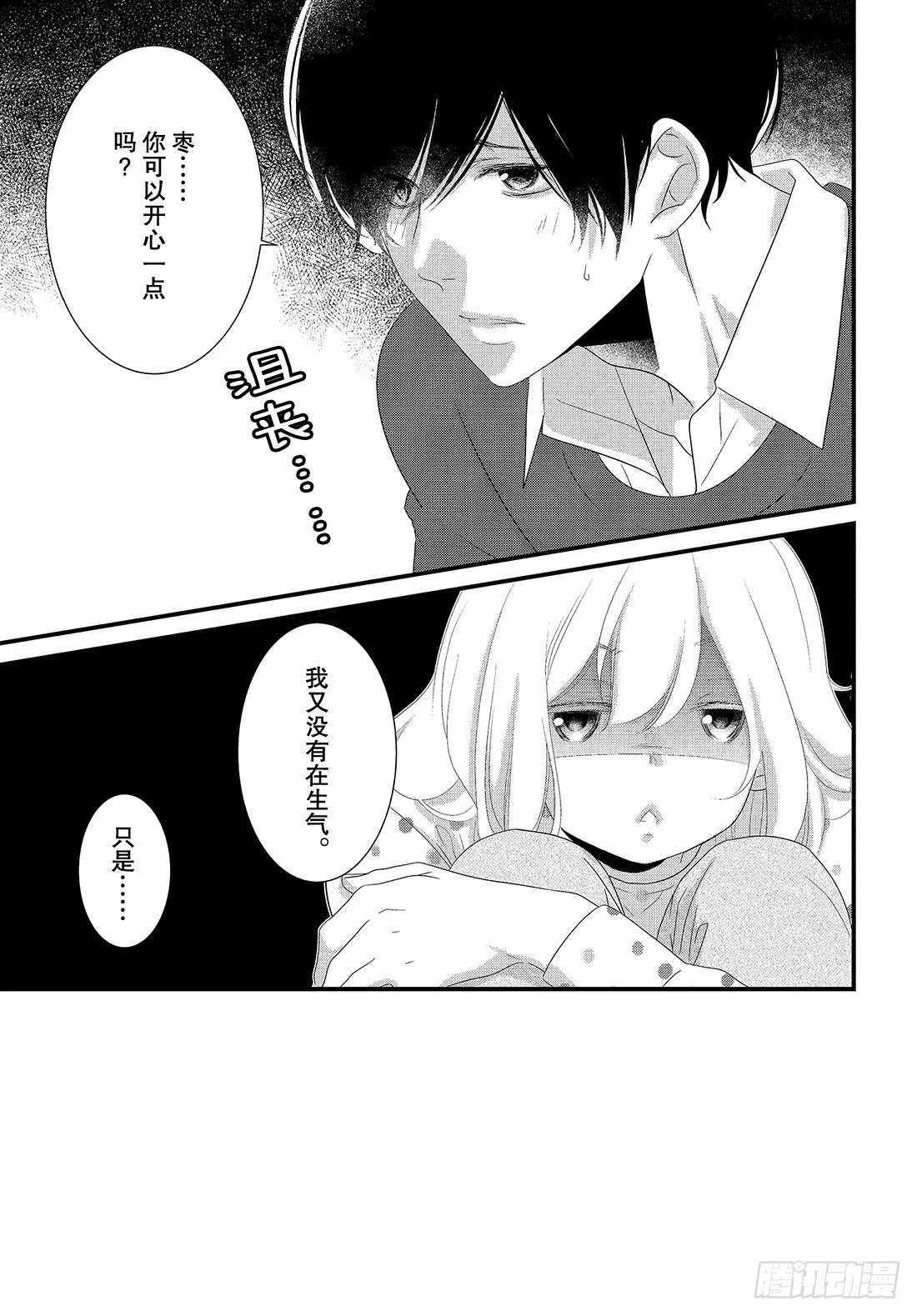#29喜欢的表达法门 第2页