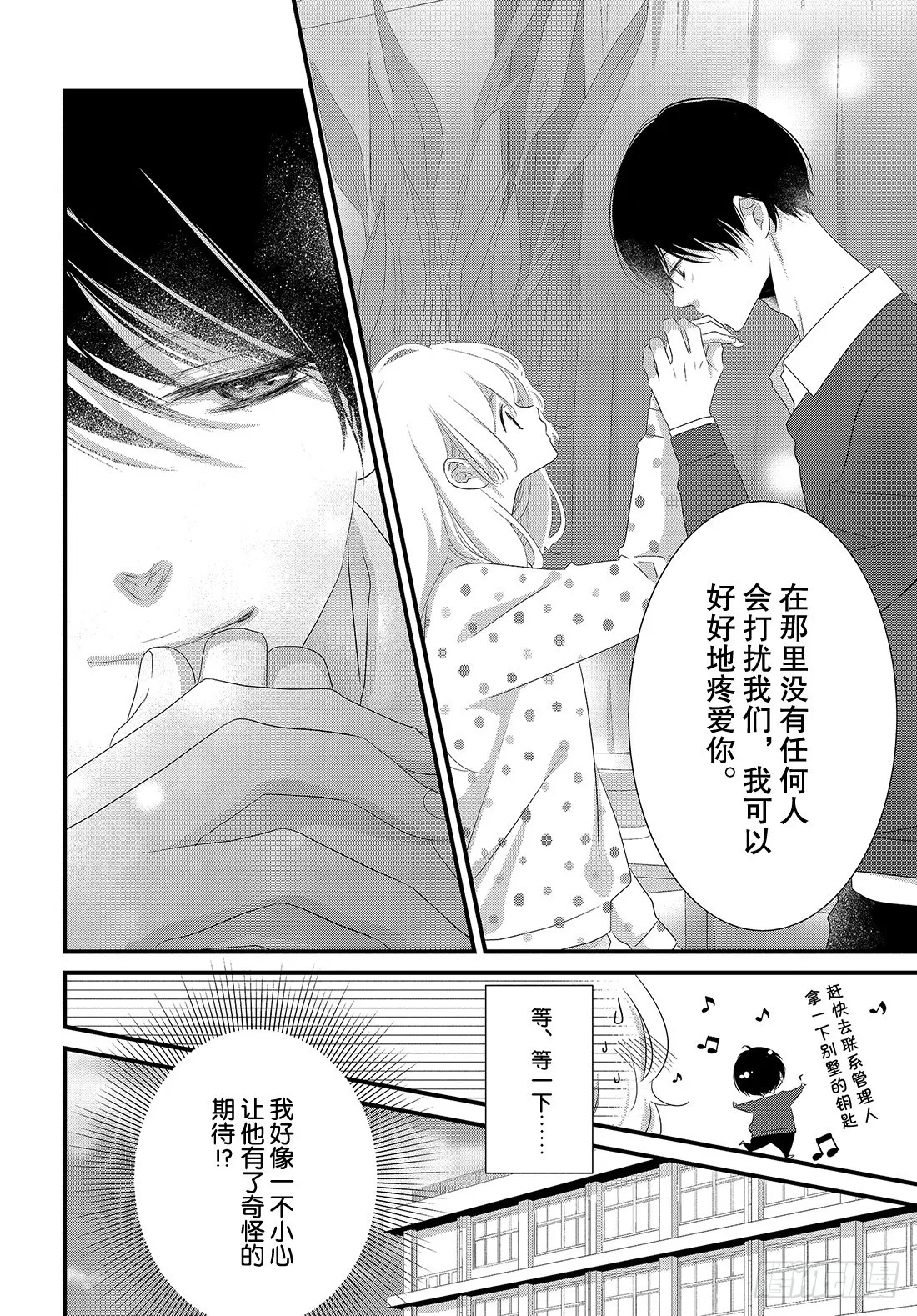 #29喜欢的表达法门 第7页